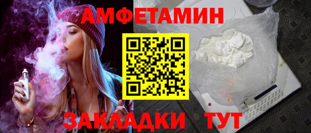 Амфетамин  АМФЕТАМИН Розовый  Вход с VPN  Кулебаки  АМФ 