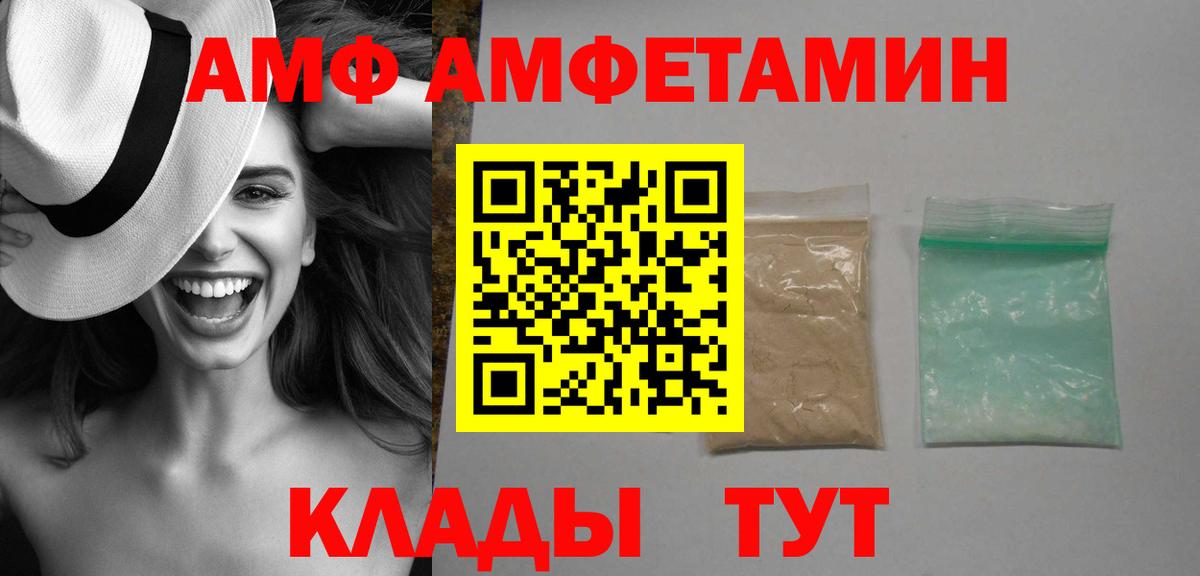 Amphetamine Розовый Кулебаки