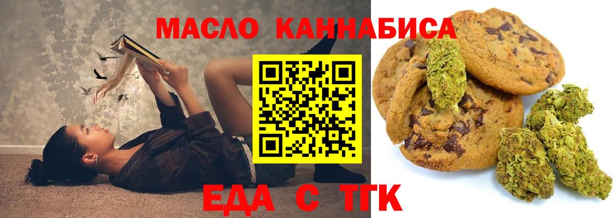 Печенье с ТГК марихуана  Вход с VPN  Кулебаки 