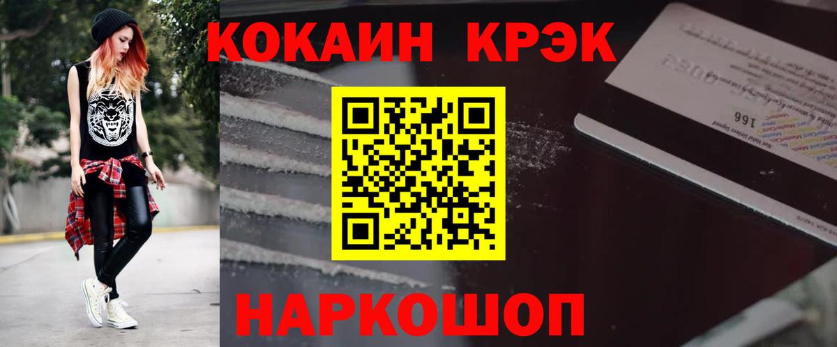 КОКАИН 97%  Cocaine Fish Scale  Кулебаки  Вход с VPN 