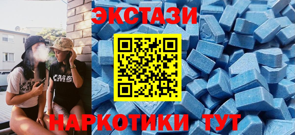 Кулебаки  ЭКСТАЗИ таблы  Ecstasy TESLA  Вход с VPN 