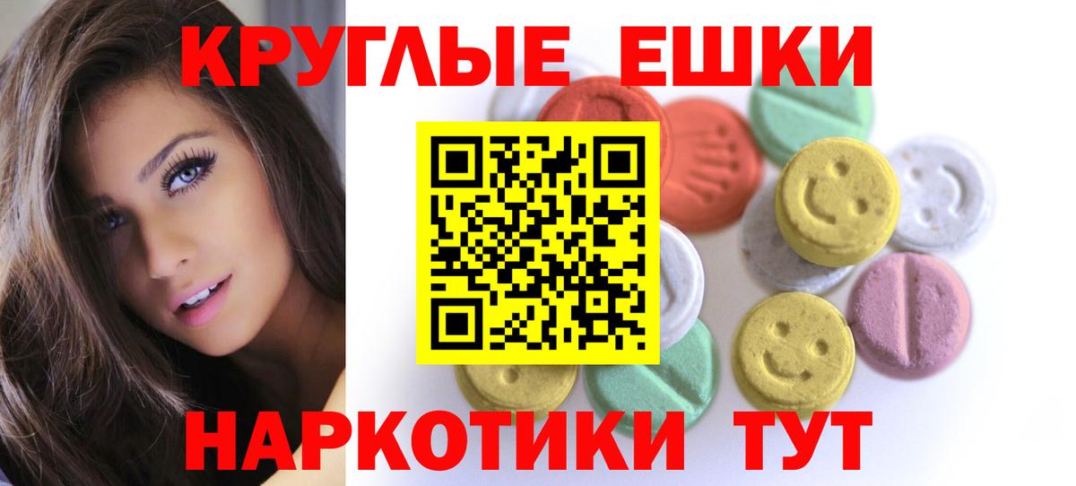 ЭКСТАЗИ таблы Кулебаки