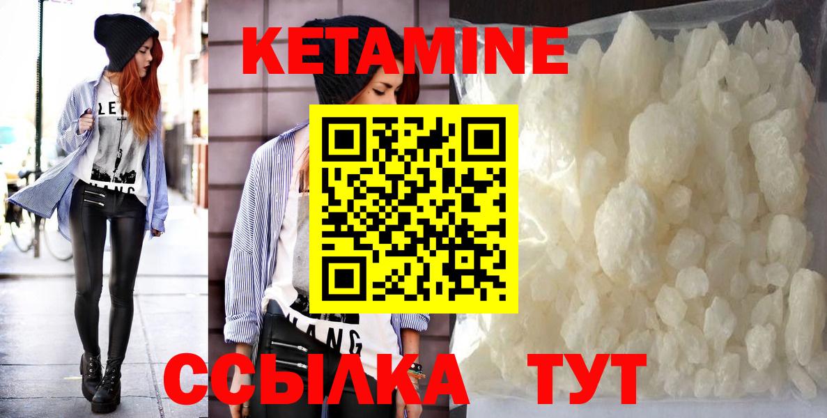Кетамин VHQ  Вход с VPN  Кулебаки 