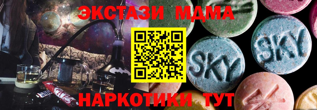 Кулебаки  MDMA  Вход с VPN  МДМА Molly  MDMA кристаллы 