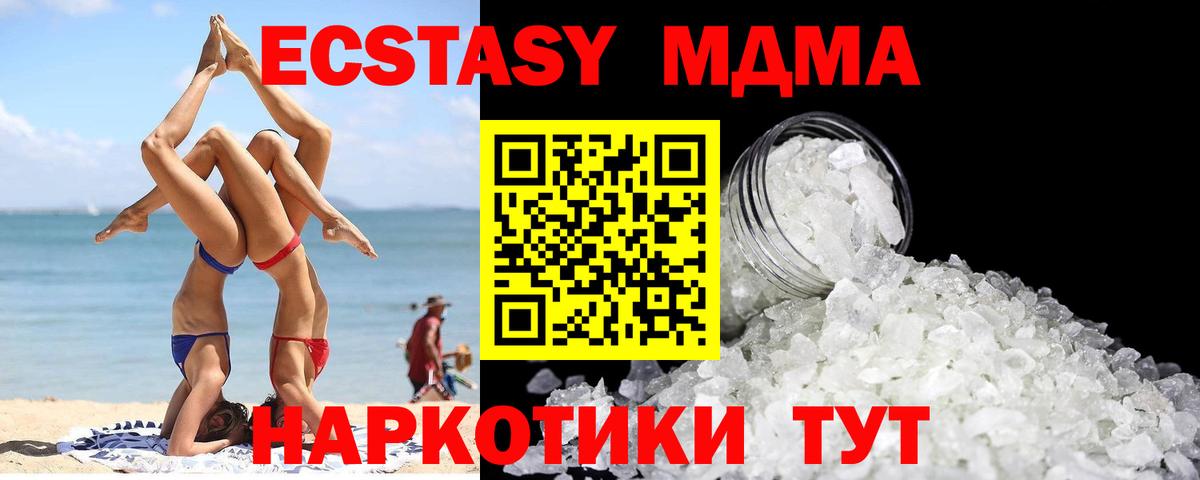 МДМА молли Кулебаки