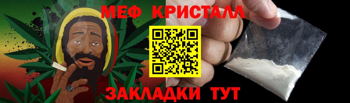 Мефедрон  Вход с VPN  МЕФ кристаллы  Меф  МЕФ VHQ  Кулебаки 
