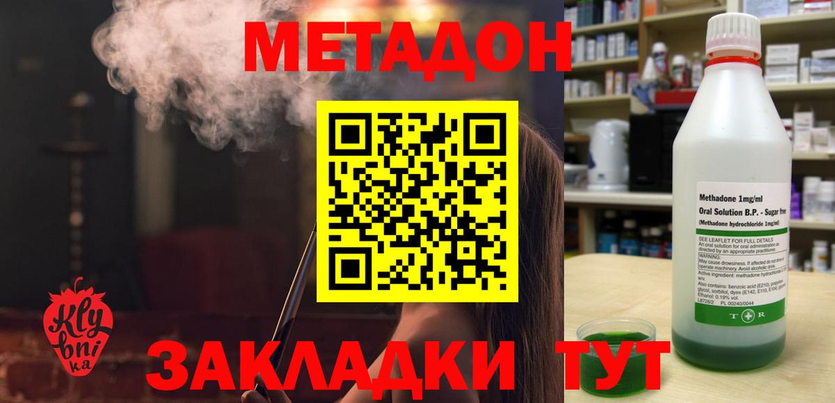 Метадон кристалл  Вход с VPN  Кулебаки  Метадон мёд 