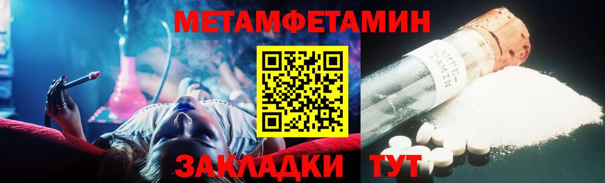 МЕТАМФЕТАМИН Декстрометамфетамин 99.9% Кулебаки