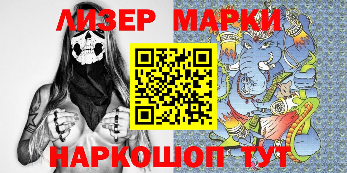 Кулебаки  Марки 25I-NBOMe 1,8мг  Вход с VPN  Марки 25I-NBOMe 1,8мг 